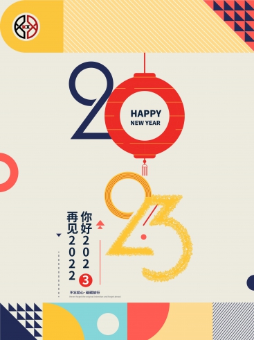 2023！科興儀器不忘初心，砥礪前行！